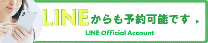 LINE予約
